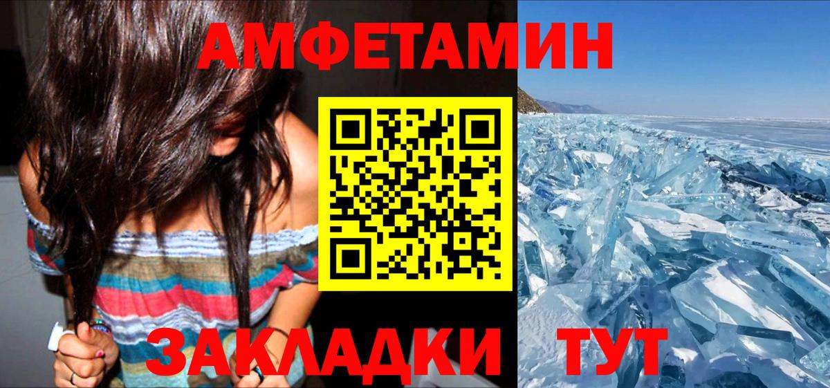 Рязань  АМФ  Вход с VPN  АМФЕТАМИН 97% 