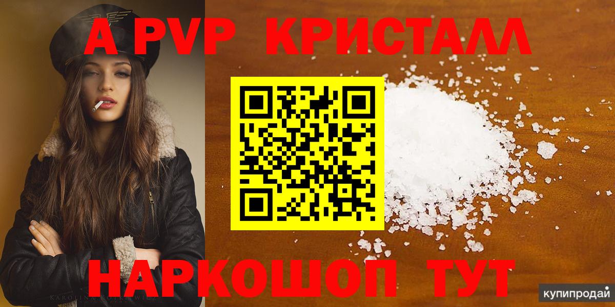 Рязань  Alpha PVP СК  А ПВП СК КРИС  Вход с VPN 