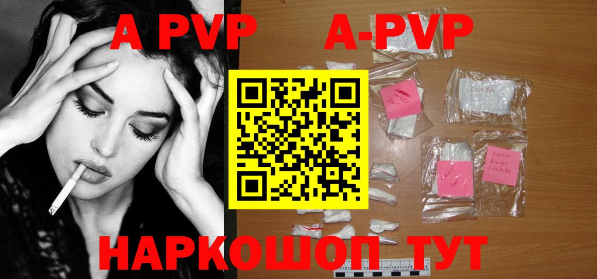 Alpha PVP кристаллы Рязань