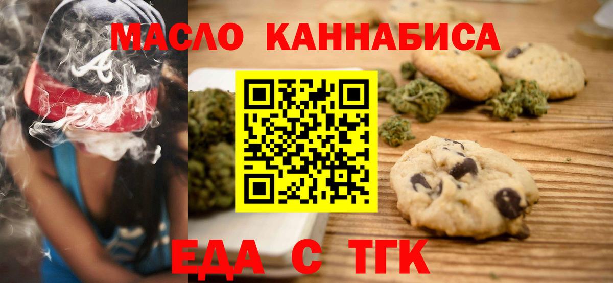 Cannafood марихуана  Вход с VPN  Рязань 