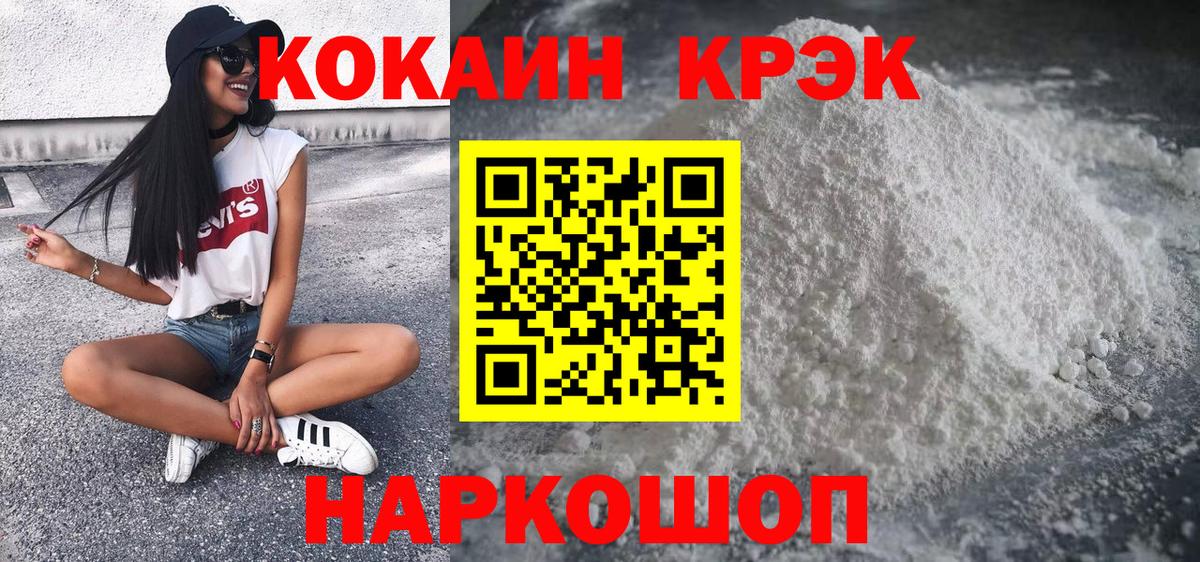 Рязань  COCAIN 97%  Вход с VPN  Кокаин Колумбийский 