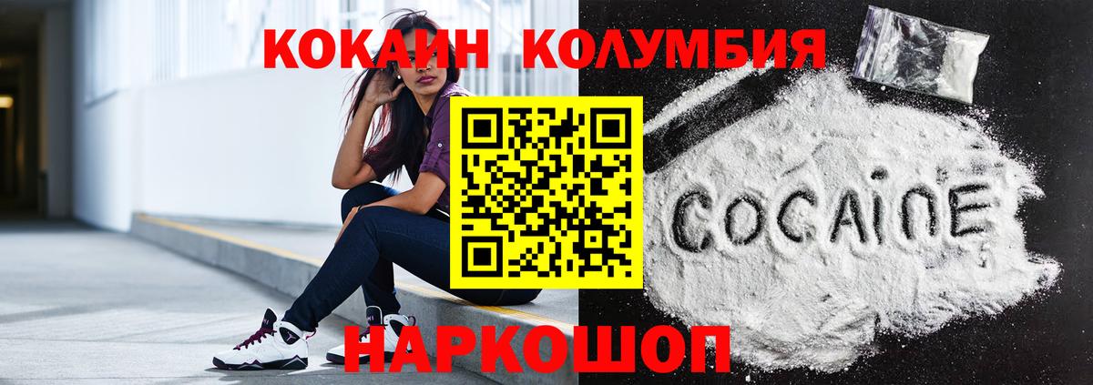 КОКАИН Fish Scale Рязань