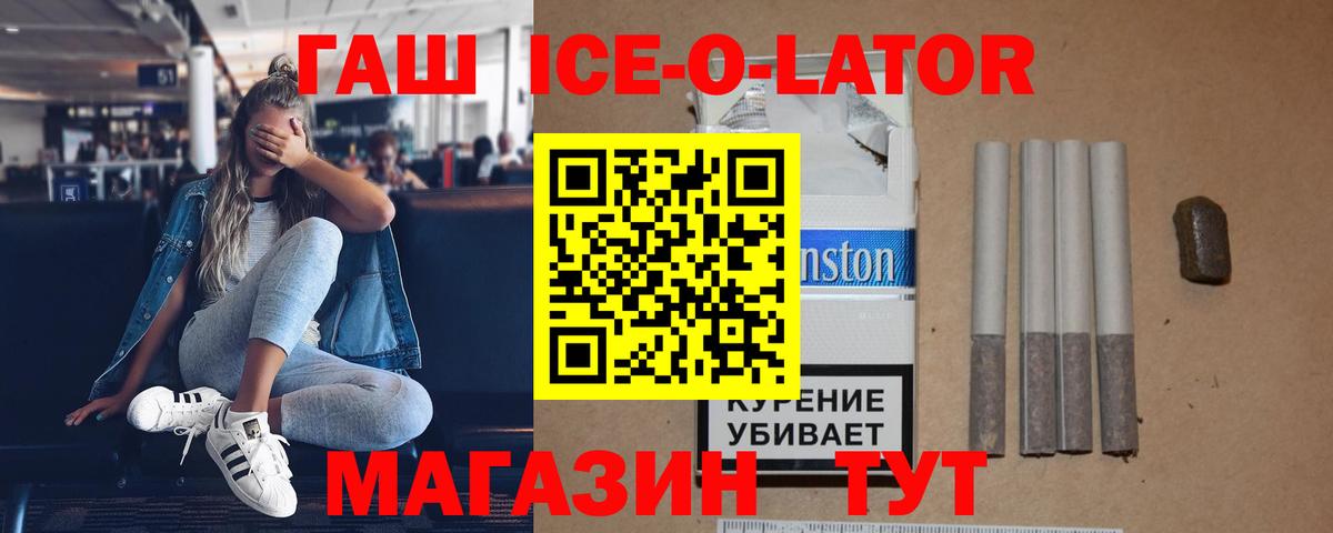 ГАШ Cannabis  ГАШ 40% ТГК  ГАШИШ  Вход с VPN  Рязань 