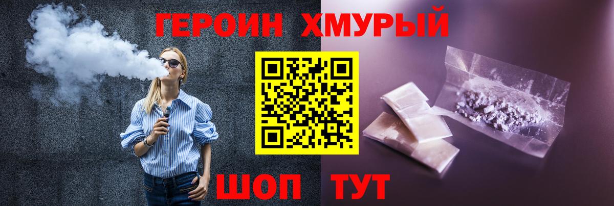 ГЕРОИН VHQ Рязань