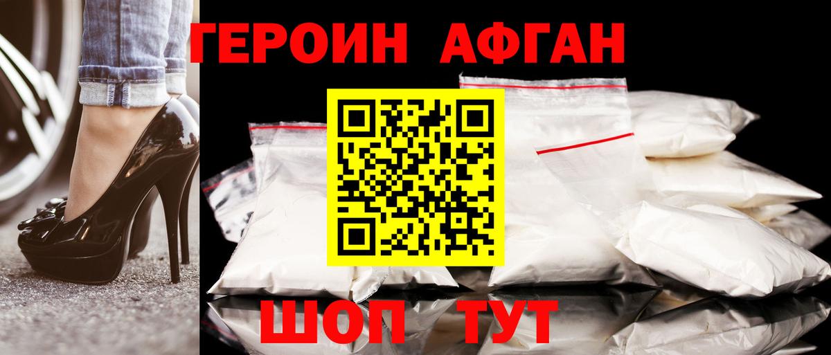 ГЕРОИН  Вход с VPN  Рязань  Героин гречка 