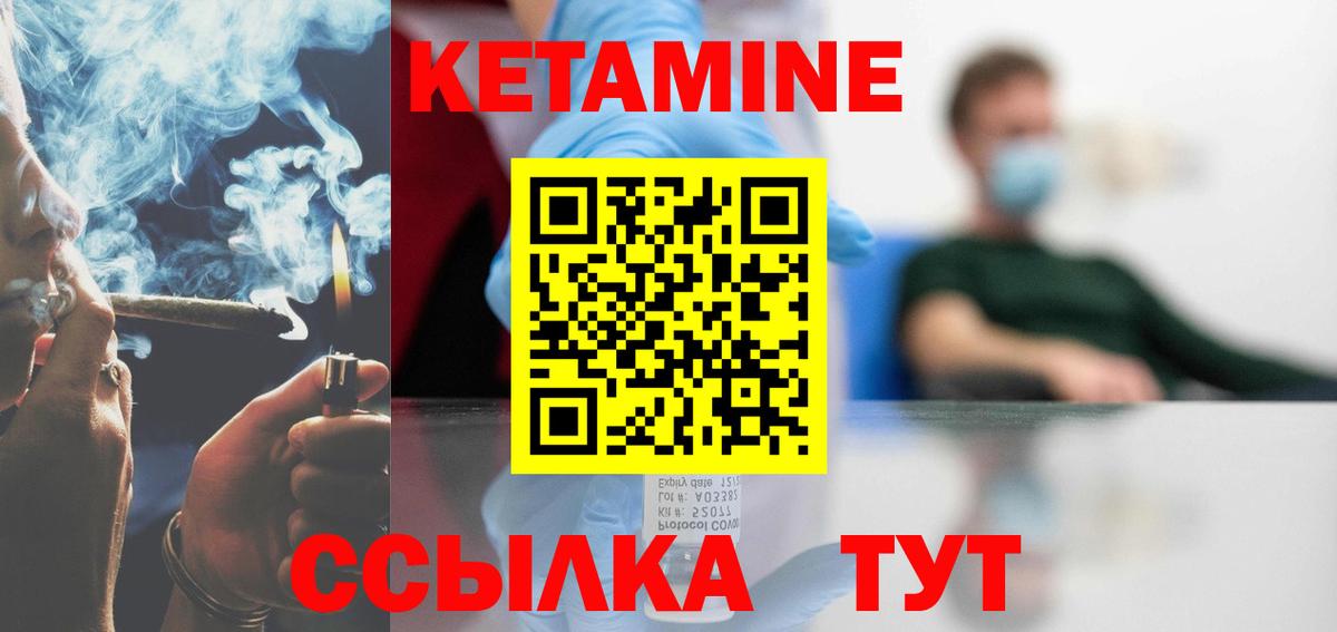 Кетамин VHQ Рязань