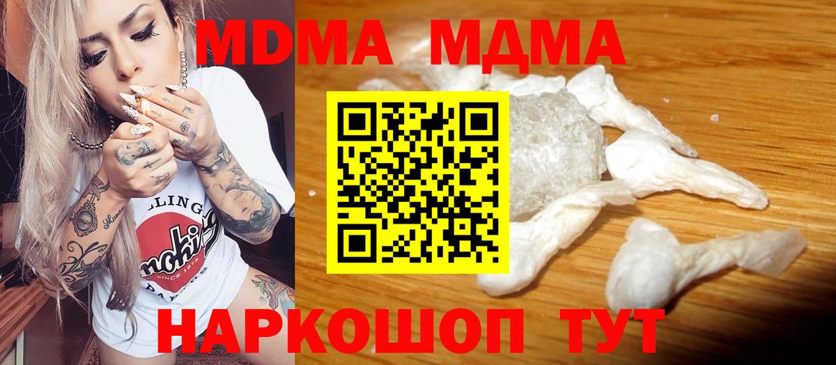 MDMA crystal  МДМА  Рязань  МДМА молли  Вход с VPN 