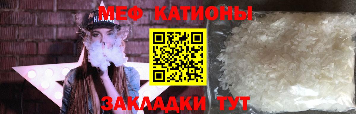 Мефедрон  Вход с VPN  Рязань  МЯУ-МЯУ мяу мяу  Меф VHQ 
