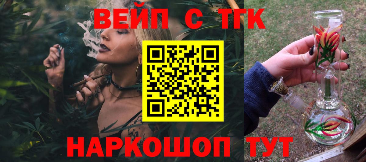 ТГК вейп  Вход с VPN  Рязань 