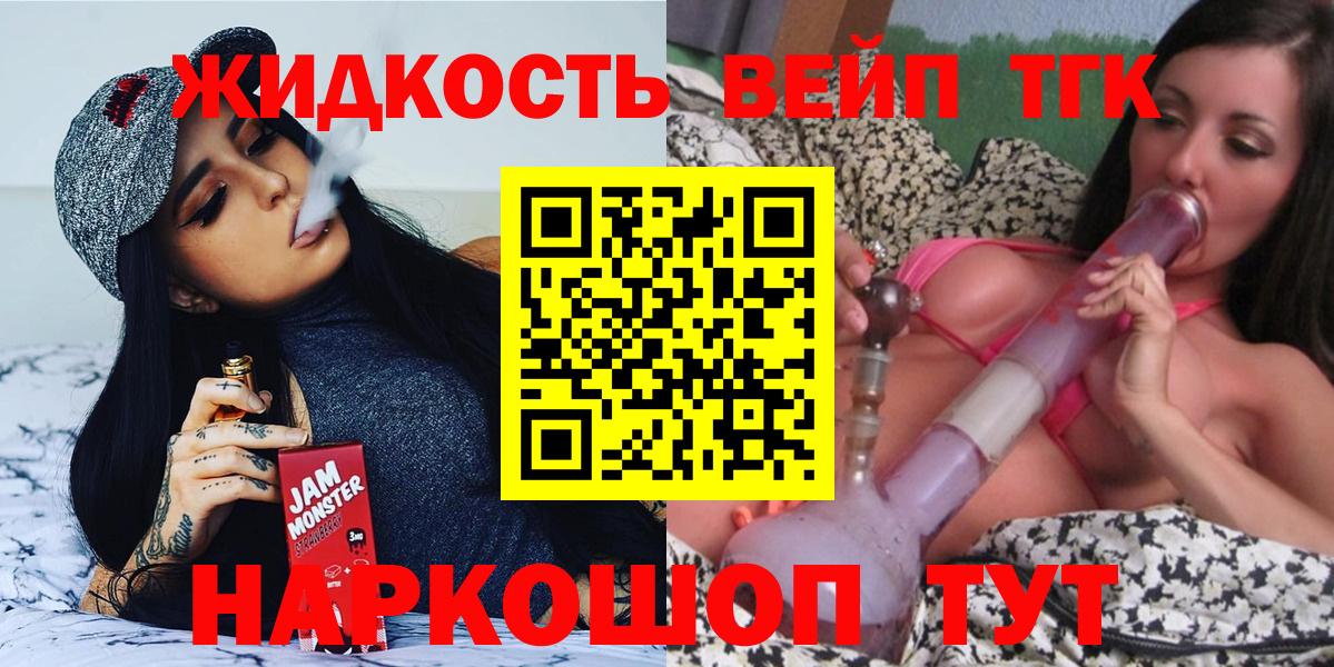 Дистиллят ТГК вейп с тгк Рязань
